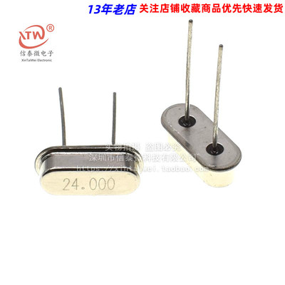 24M 24MHZ HC-49S 直插被动晶振 24.000MHz 晶体 原装全新