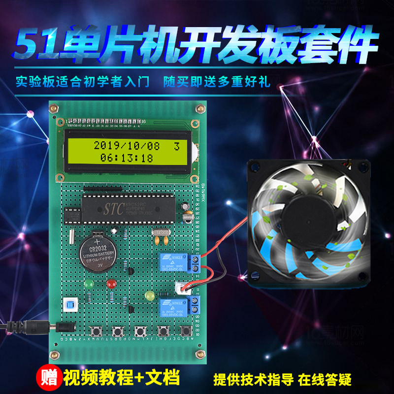 基于51单片机智能自动暖风机设计开发板电子DIY遥控干手器套件