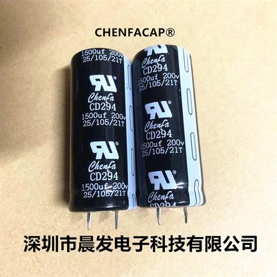 全新 CD294 200V1500UF 250V2200UF电解电容 体积25X60  35X50现