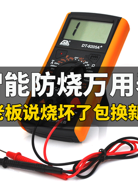 万能表数字高精度万用表小型便携式智能防烧电压维修电工电流表