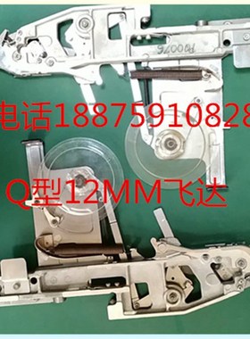 贴片机飞达MV Q型飞达12*4 12*8飞达2C 2VB 2F