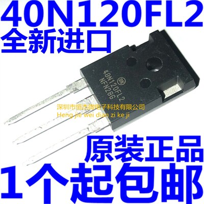 全新原装 NGTB40N120FL2WG 40N120FL2逆变电焊机三极管 IGBT单管
