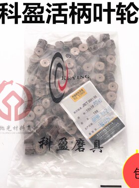 科盈3mm柄活轴页轮千叶轮 打磨抛光活柄叶轮磨头砂布打磨轮电磨头