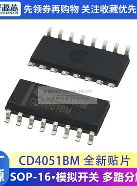 HEF4051BT HCF4051BM CD4051BM 贴片 SOP-16 八选一 模拟开关芯片
