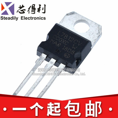 全新国产 7812 L7812 L7812CV 直插 TO-220 12V 三端稳压管