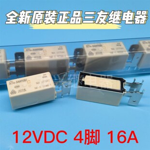 全新原装 SMF-S-112DMV-F 三友继电器12VDC 16A 277VAC  RFJ34012
