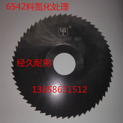 M2高速钢切口/锯片铣刀40 60 63 75*0.2 0.25 0.8 1.2 1.5 2