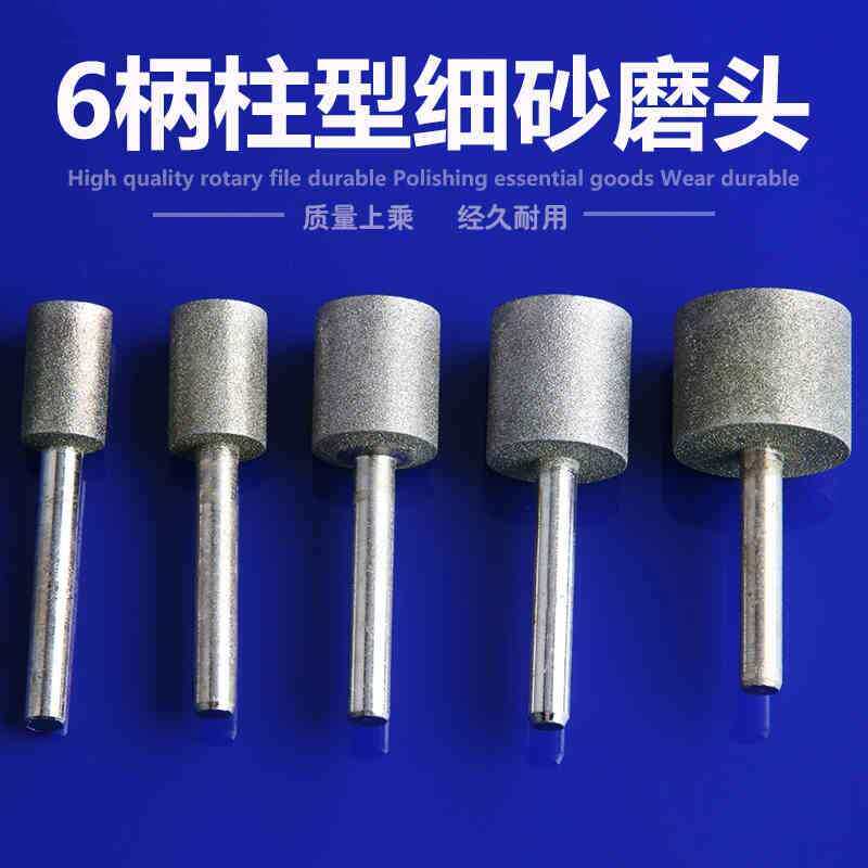 金刚石磨头厂家直销6mm柄细砂圆柱型电磨机石头玉石合金雕刻打磨