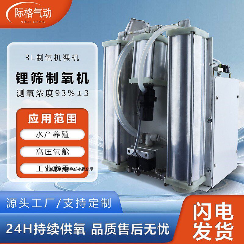3L制氧机家用吸氧器氧气机便携式高原户外车载小型呼吸氧气泵