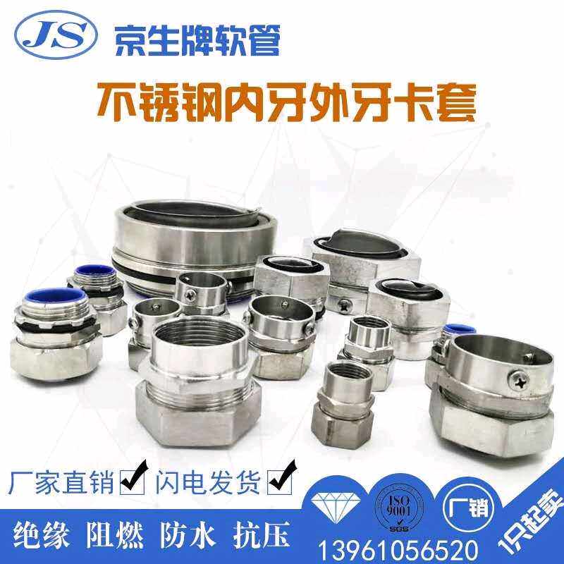 304不锈钢卡套式内牙外牙内丝外丝接头直通穿板3 6 8 10 12MM