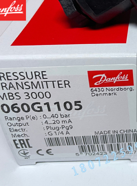 MBS3000 060G1105 060G1106 060G1109 060G5828丹佛斯压力变送器