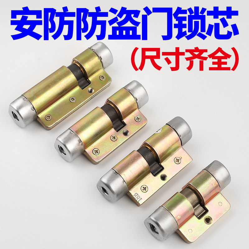 防盗门锁芯AFS安防老式盼盼外装大门锁把手C级家用通用型美心