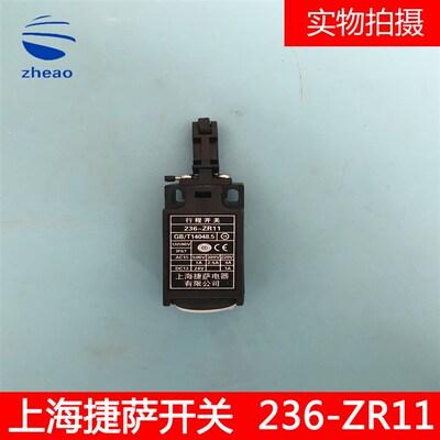 杭州西奥 捷萨 沪宁缓冲器 行程开关236-ZR11 电梯配件 全新现货