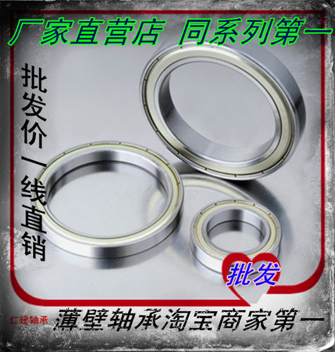 薄壁 微型轴承6700 6701 6702 6703 6704 6705 6706ZZ 精密轴承钢