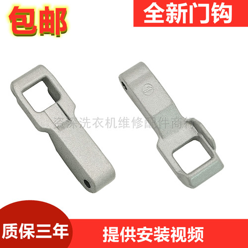 适用LG滚筒洗衣机WF-C1207C3W/1207C4W/1408C3W开关门锁门钩门勾