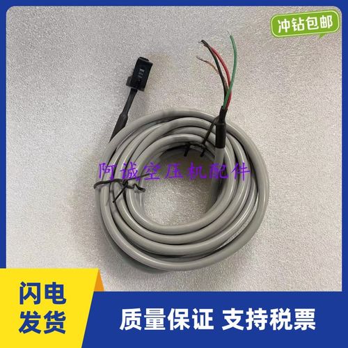 现货传感器连接线39875570英格索兰空压机压力传感器连接线插头线