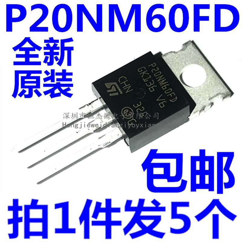全新原装 STP20NM60FD P20NM60FD N沟道场效应TO-220 600V20A