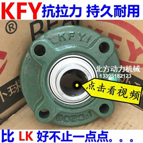 开封KFY加厚带座轴承UCFC204 FC205 FC206 FC207 FC208 FC209 210