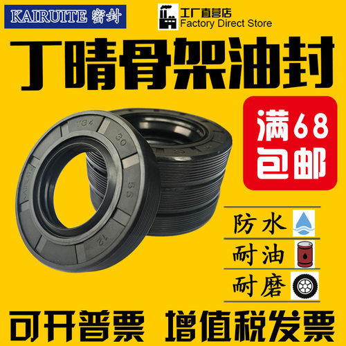 丁晴骨架油封内径45*70/72/75/80/85*8/10/12水封密封圈