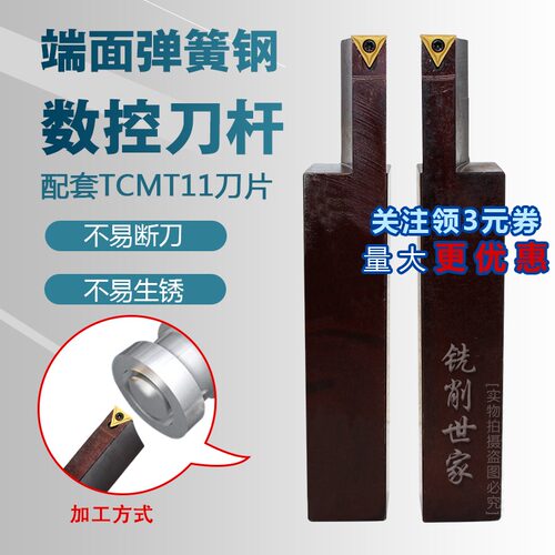 弹簧钢大切深端面车刀杆R/L2525M11-60/180 T40 配套TCMT11刀片