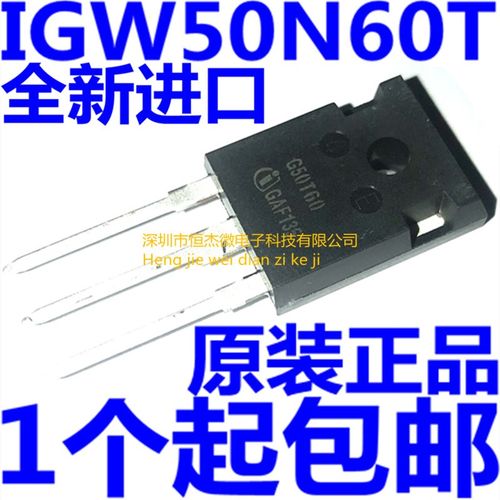 全新原装进口 G50T60 IGW50N60T TO-247 IGBT功率管 50A600V