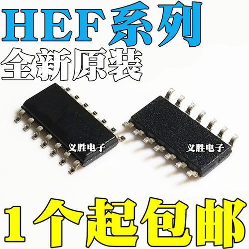全新原装 HEF40106BT HEF4069UBT HEF4071BT 贴片SOP14封装