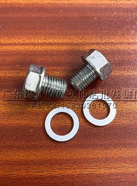 适用于铃木怪4/5代电喷V50 Lets4 Lets5 放机油 齿轮油 螺丝 垫片