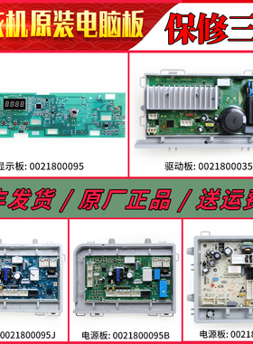 适用海尔洗衣机电脑板G70628BKX10S配件XQG70-BX12636电源主板