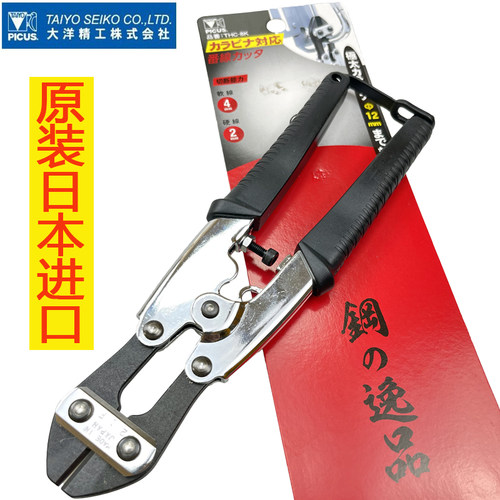 日本PICUS啄木鸟蛇头剪THC-8K进口断线钳8寸省力钢丝剪刀工具钢
