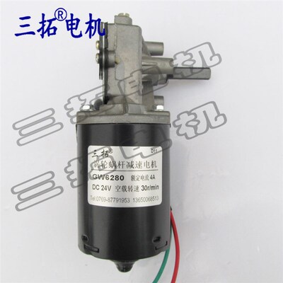 三拓 GW6280 30/50/52/80/100转 可配霍尔传感器蜗轮蜗杆减速电机