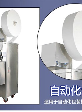 热封茶叶滤纸茶包袋包装机用棉纸封口型过滤袋滤纸卷泡料包160mm
