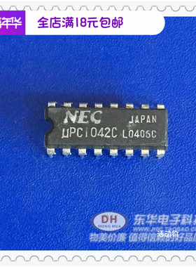 UPA1042C  DIP16价钱实惠实物拍摄 现货热卖质优价廉 一个起售