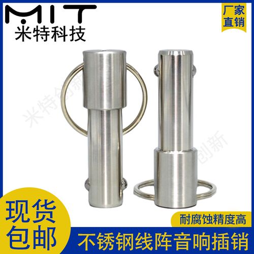 BLPF 实心快卸销直径12/16线阵音响插销MT172SS不锈钢分度锁紧销