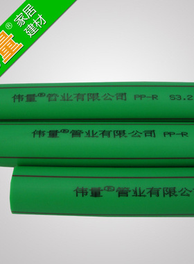 伟量PPR热水管绿色PPR水管配件 热熔管连接管PPR冷热水管管件
