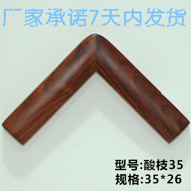 圆角框 国画油画字画框订做 实木酸枝方圆角画框,标准件/零部件/工业耗材,输送带/传送带,淘宝优惠券,粉丝福利购,淘宝优惠卷