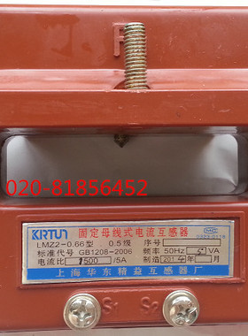 电流互感器LMZ2-1500/5A 1000A 2000A 2500A 3000A 4000/5A  LMZ1
