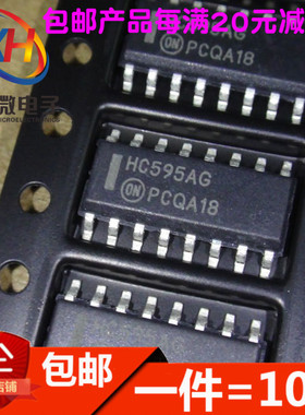 全新 MC74HC595ADR2G HC595AG SOP16 移位寄存器 可直拍(10只)