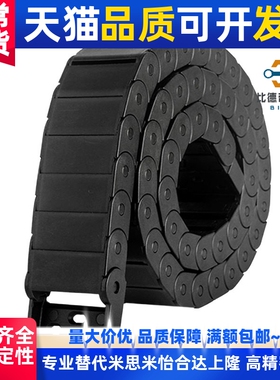 拖链VBY32/34/02/04/42/44/22/24/ 11-0707/1015/1020/2538/255