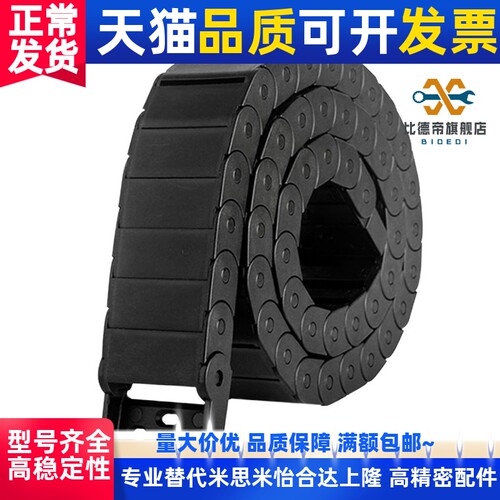 拖链VBY32/34/02/04/42/44/22/24/ 11-0707/1015/1020/2538/255
