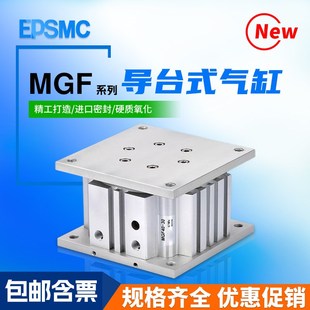 100 SMC型导台式 100带磁性开关D M9B气动 气缸MGF40