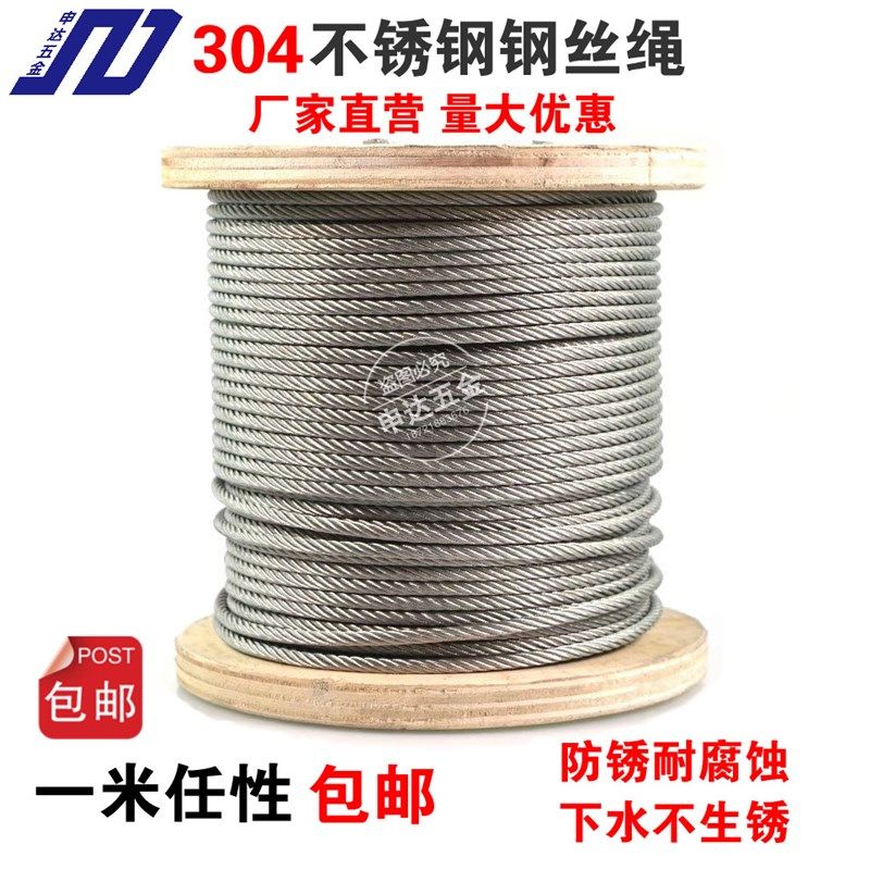 304不锈钢钢丝绳6mm 晾衣绳细不生锈软挂衣绳户外钢丝绳加粗吊装,童装/婴儿装/亲子装,披风/斗篷,淘宝优惠券,粉丝福利购,淘宝优惠卷