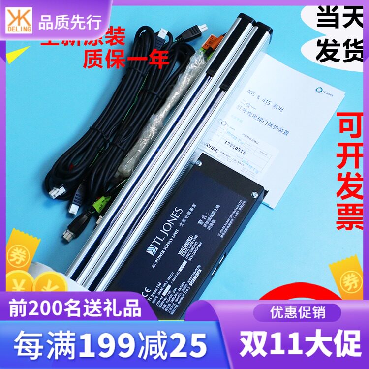 日立电梯梯爱琼斯光幕TLJONES二合一光幕M415不带电源全新配件