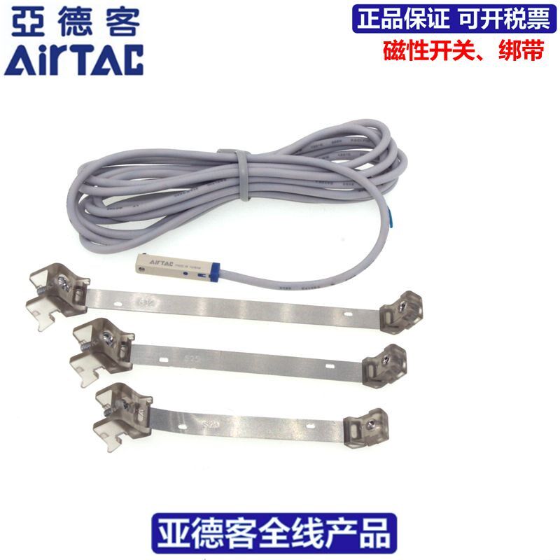 原装亚德客AIRTAC磁性开关CS1M020S12 新款CMSG-020+F-MQS12