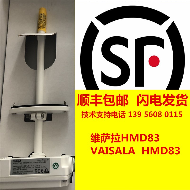 芬兰Vaisala维萨拉HMD83传感器进口管道风管式温湿度变送器