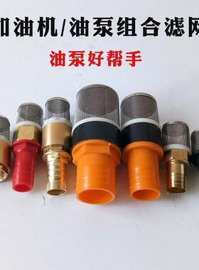 1寸水泵底阀带过滤网止回阀抽柴油水井自吸泵加油油管逆