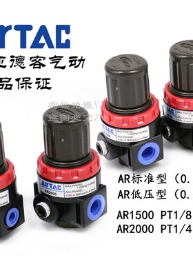 AirTAC原装亚德客 AR1500/AR2000-L-J-N-1/2/3-G/T 减压阀 调压阀