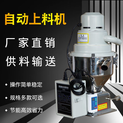 全自动真空吸料机工业注塑原料塑料颗粒输送菜籽抽送机300G上料机
