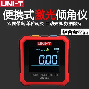 优利德LM320A B高精度数显倾角仪电子角度仪测角度尺带磁性水平仪