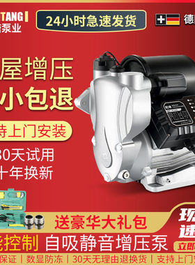 自吸泵全屋增压泵家用自来水管道全自动高楼静音小型抽水加压棒
