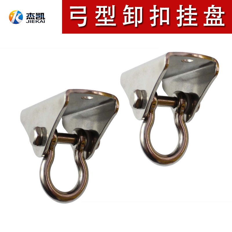 不锈钢304卸扣弓扣悬挂盘 瑜伽沙袋吊床悬挂固定盘 秋千 吊椅配件,玩具/童车/益智/积木/模型,毛绒/玩偶/公仔/布艺类玩具,淘宝优惠券,粉丝福利购,淘宝优惠卷